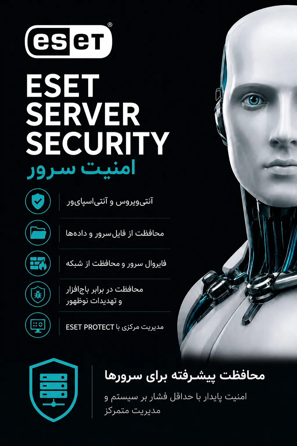 آنتی ویروس برای ویندوز سرور - آنتی ویروس نود 32 خرید آنتی ویروس برای ویندوز سرور - لایسنس اورجینال با قیمت مناسب